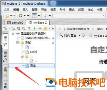 mybase怎么设置关联项 mybases插图5电脑技术吧
