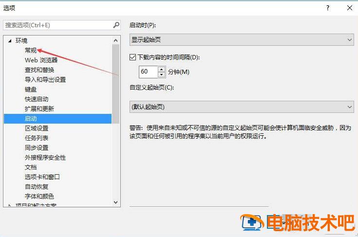VS2013丰富客户端视觉体验功能怎么使用插图3电脑技术吧