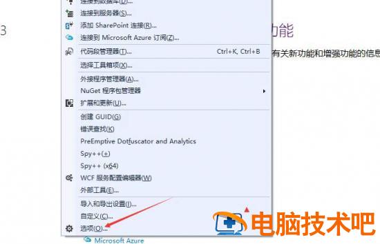 VS2013丰富客户端视觉体验功能怎么使用插图2电脑技术吧