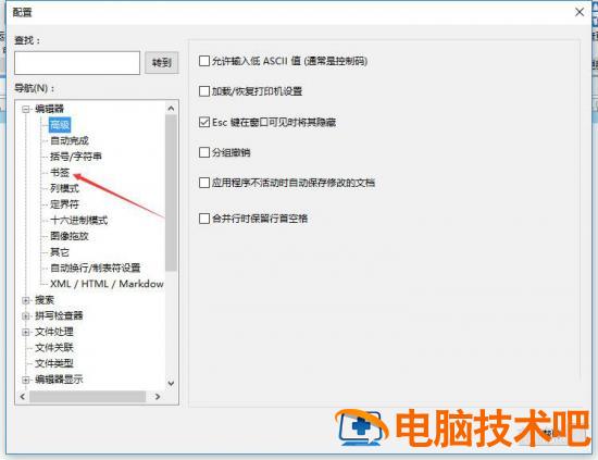 UltraEdit怎样设置每个拆分窗口的独立书签 ultraedit怎么折叠插图3电脑技术吧