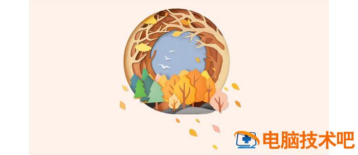 PS如何制作一款秋季风格插画 用ps做出秋天的效果插图7电脑技术吧