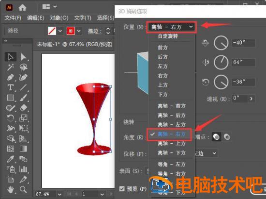 AI怎么快速绘制3d水滴形状 ai怎么画水滴形状插图3电脑技术吧