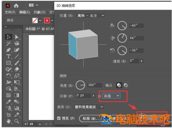 AI怎么快速绘制3d水滴形状 ai怎么画水滴形状插图4电脑技术吧