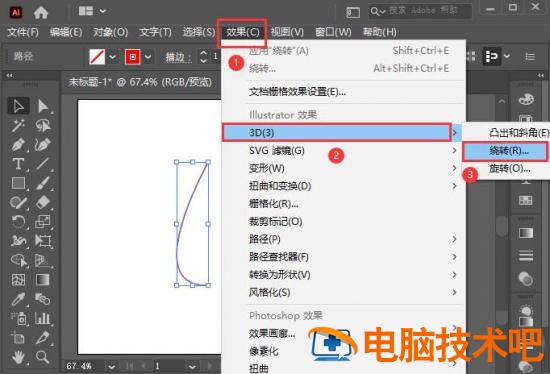 AI怎么快速绘制3d水滴形状 ai怎么画水滴形状插图2电脑技术吧