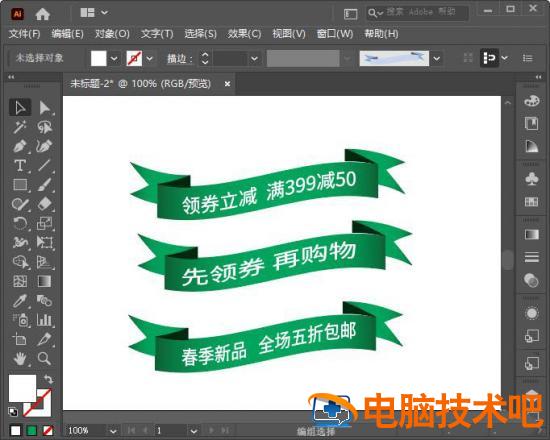 淘宝春季促销标签怎么设计 淘宝促销标签在哪里设置插图8电脑技术吧