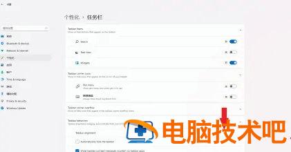 windows11任务栏居中怎么设置 windows10任务栏居中 系统教程 第3张