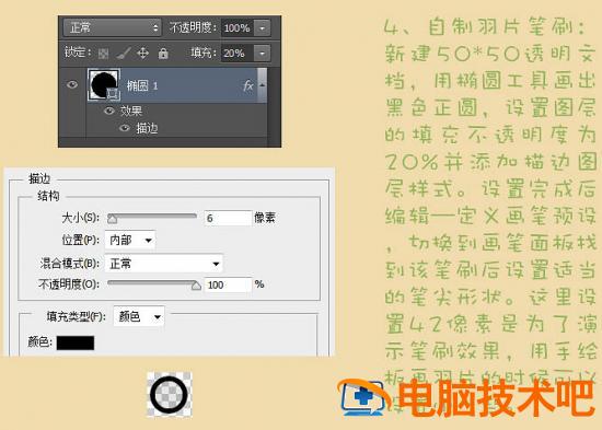 PS怎样绘制一只卡通黄色小鸡呢插图3电脑技术吧