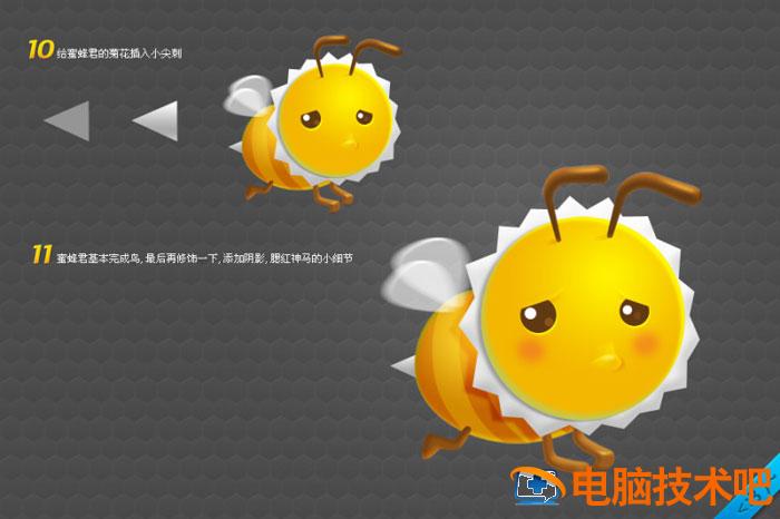 PS如何鼠绘没有采到蜂蜜卡通插图6电脑技术吧