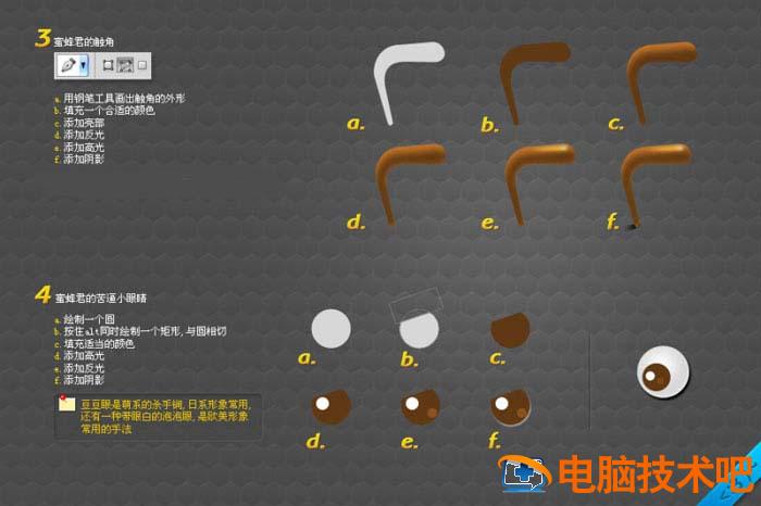 PS如何鼠绘没有采到蜂蜜卡通插图1电脑技术吧