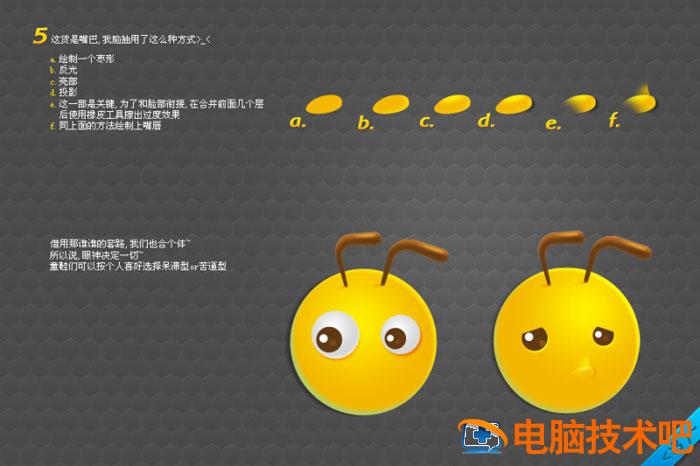 PS如何鼠绘没有采到蜂蜜卡通插图2电脑技术吧