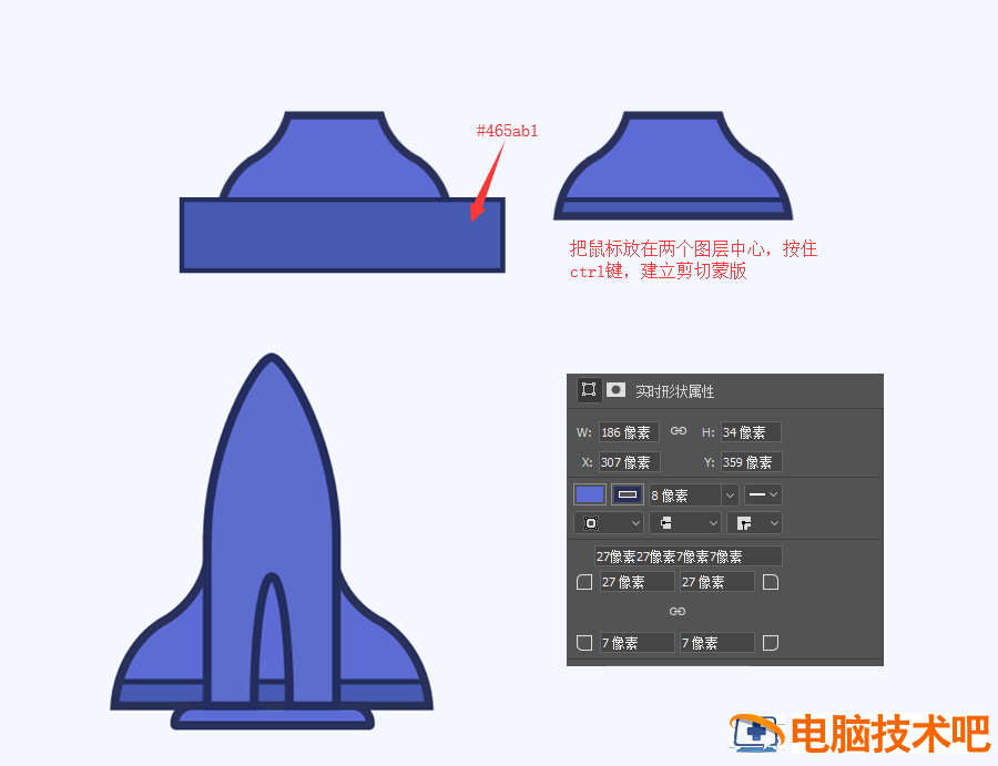 PS如何绘制简笔画航天飞机图标 航天飞机画法插图8电脑技术吧
