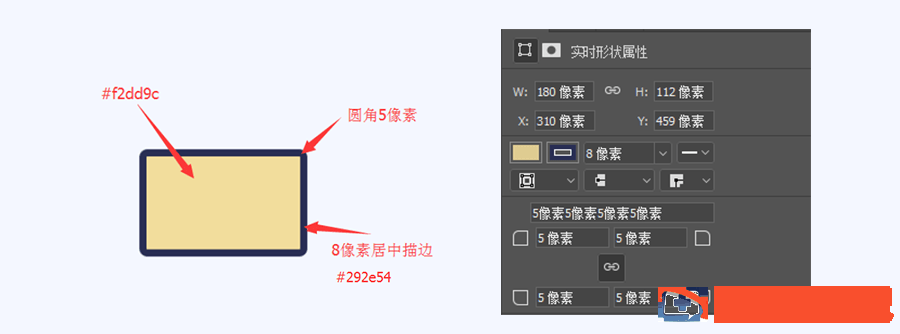 PS如何绘制简笔画航天飞机图标 航天飞机画法插图2电脑技术吧