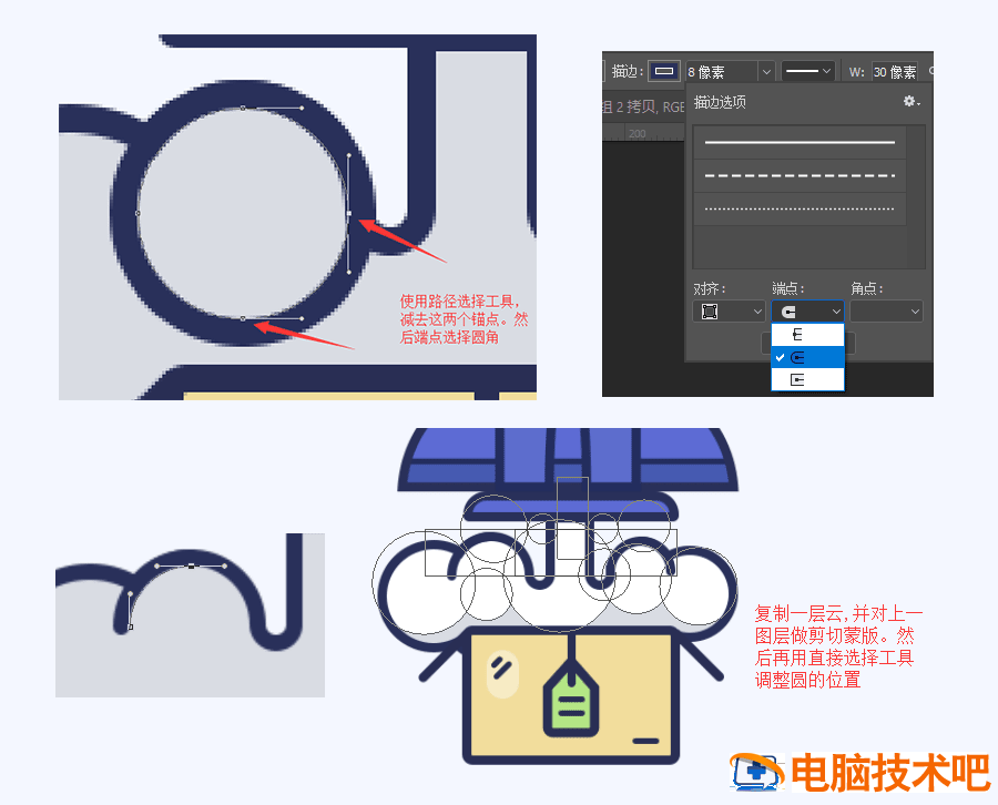 PS如何绘制简笔画航天飞机图标 航天飞机画法插图10电脑技术吧