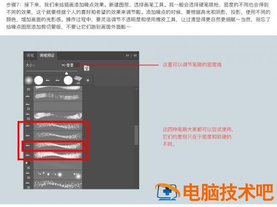 PS如何绘制小企鹅溜冰插画 企鹅溜冰简笔画插图5电脑技术吧