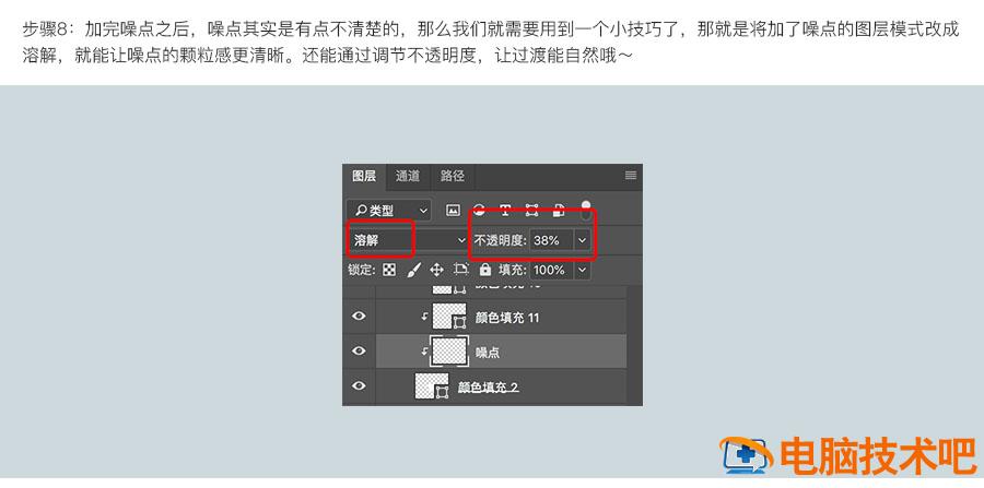 PS如何绘制小企鹅溜冰插画 企鹅溜冰简笔画插图6电脑技术吧