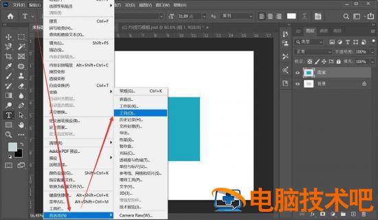 ps旋转中心点不见了怎么办 ps旋转图形的中心点怎么显示不出来插图2电脑技术吧
