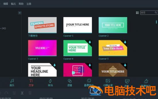 万兴喵影filmora怎么加字幕 万兴喵影怎么给视频添加字幕插图3电脑技术吧