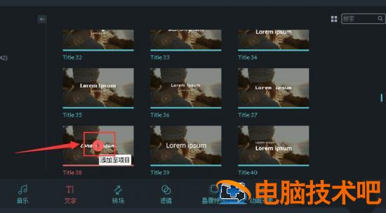 万兴喵影filmora怎么加字幕 万兴喵影怎么给视频添加字幕插图5电脑技术吧