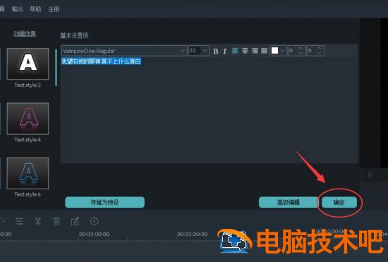 万兴喵影filmora怎么加字幕 万兴喵影怎么给视频添加字幕插图8电脑技术吧