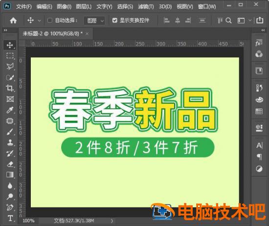 ps怎么设计春季新品海报 ps中新春海报设计插图6电脑技术吧