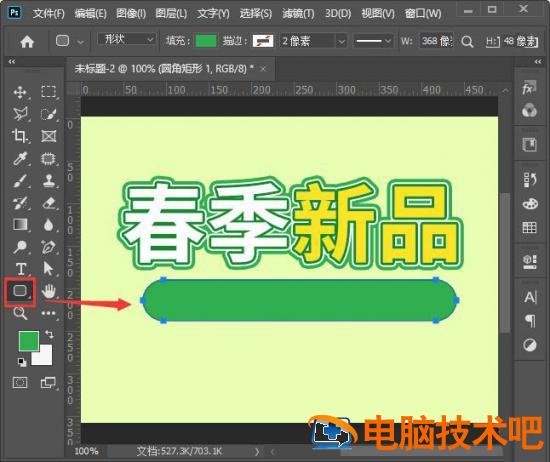 ps怎么设计春季新品海报 ps中新春海报设计插图5电脑技术吧