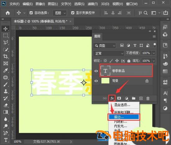 ps怎么设计春季新品海报 ps中新春海报设计插图1电脑技术吧