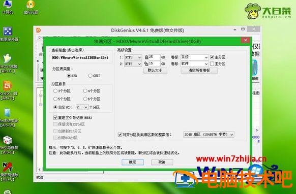 笔记本怎么重新安装 笔记本怎么重新安装显卡驱动 应用技巧 第5张