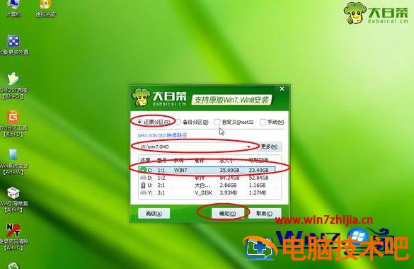 笔记本怎么重新安装 笔记本怎么重新安装显卡驱动 应用技巧 第7张