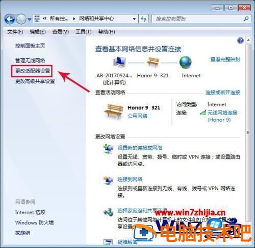 win7电脑蓝牙在哪里打开 电脑上的蓝牙怎么打开win7插图2电脑技术吧