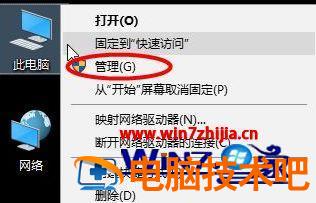 win7电脑蓝牙在哪里打开 电脑上的蓝牙怎么打开win7插图5电脑技术吧