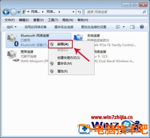 win7电脑蓝牙在哪里打开 电脑上的蓝牙怎么打开win7插图3电脑技术吧