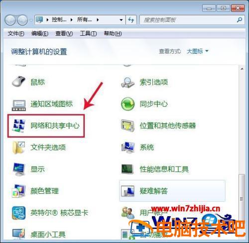 win7电脑蓝牙在哪里打开 电脑上的蓝牙怎么打开win7插图1电脑技术吧