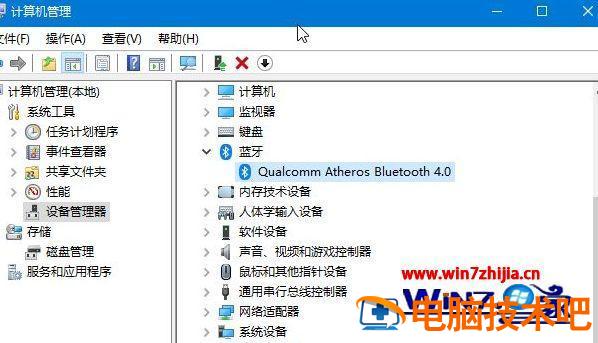 win7电脑蓝牙在哪里打开 电脑上的蓝牙怎么打开win7插图6电脑技术吧