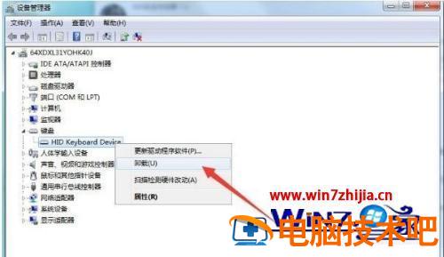 win7电脑无法打字怎么办 win7电脑打不了字怎么办插图4电脑技术吧
