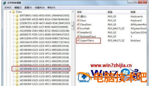 win7电脑无法打字怎么办 win7电脑打不了字怎么办插图3电脑技术吧