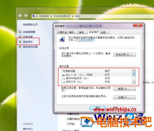 win7c盘空间不足怎么办 系统盘c盘空间不足怎么办插图5电脑技术吧