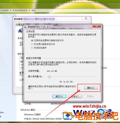 win7c盘空间不足怎么办 系统盘c盘空间不足怎么办插图6电脑技术吧