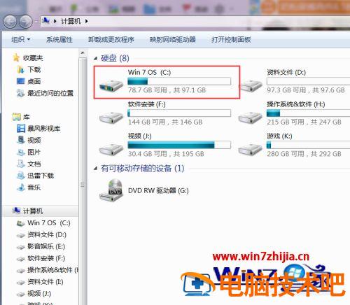 win7c盘空间不足怎么办 系统盘c盘空间不足怎么办插图12电脑技术吧