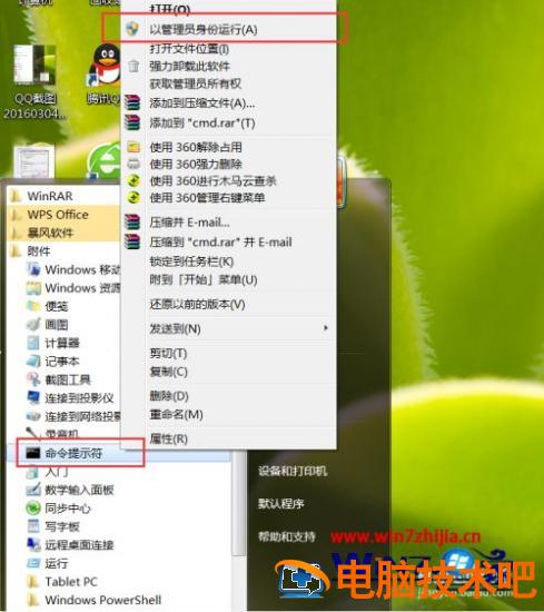 win7c盘空间不足怎么办 系统盘c盘空间不足怎么办插图1电脑技术吧