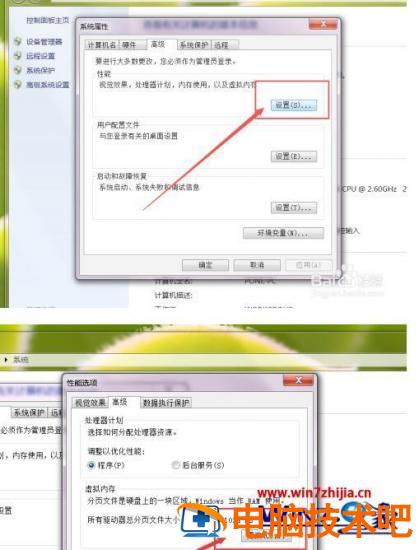 win7c盘空间不足怎么办 系统盘c盘空间不足怎么办插图9电脑技术吧