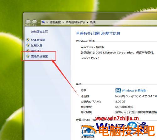 win7c盘空间不足怎么办 系统盘c盘空间不足怎么办插图8电脑技术吧