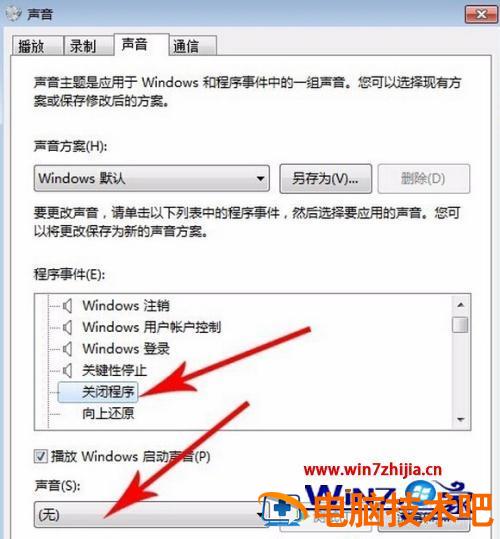 win7系统关不了机怎么解决 win7关不了机怎么办插图6电脑技术吧
