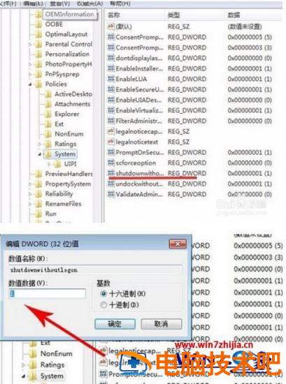 win7系统关不了机怎么解决 win7关不了机怎么办插图2电脑技术吧