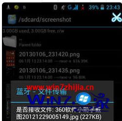 电脑如何通过蓝牙传送文件 电脑如何通过蓝牙传送文件到手机上插图2电脑技术吧