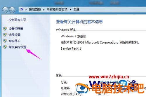 win7桌面图标阴影怎么去除 win7电脑桌面图标有阴影怎么去除插图1电脑技术吧