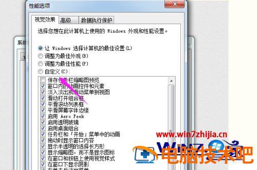 win7桌面图标阴影怎么去除 win7电脑桌面图标有阴影怎么去除插图4电脑技术吧