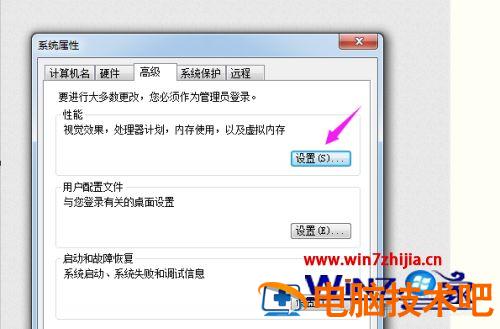 win7桌面图标阴影怎么去除 win7电脑桌面图标有阴影怎么去除插图2电脑技术吧