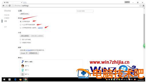 chrome主页怎么添加网站 谷歌浏览器怎么在首页添加常用网址插图3电脑技术吧