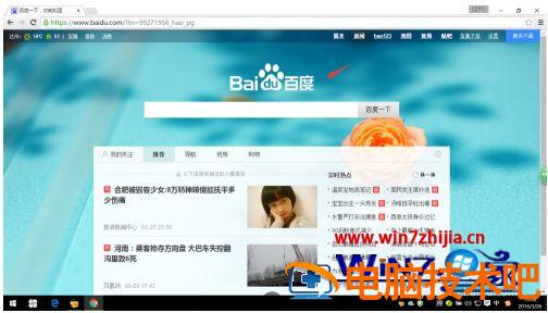 chrome主页怎么添加网站 谷歌浏览器怎么在首页添加常用网址插图5电脑技术吧