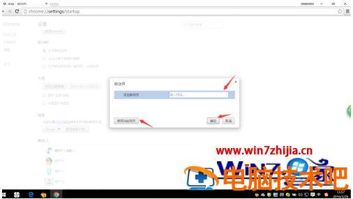chrome主页怎么添加网站 谷歌浏览器怎么在首页添加常用网址插图4电脑技术吧